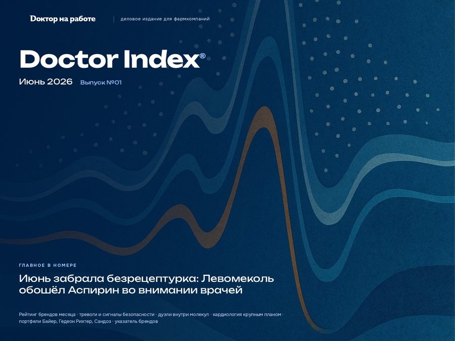 Doctor Index, июнь 2026